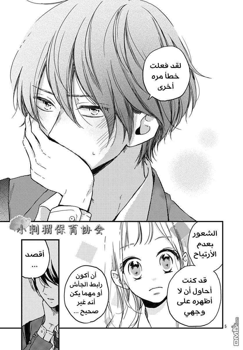 Motosaya: Chapter 10 - Page 24