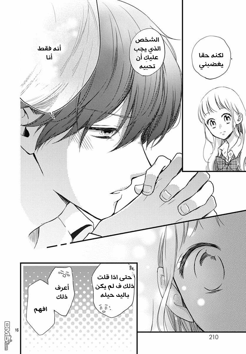 Motosaya: Chapter 11 - Page 8