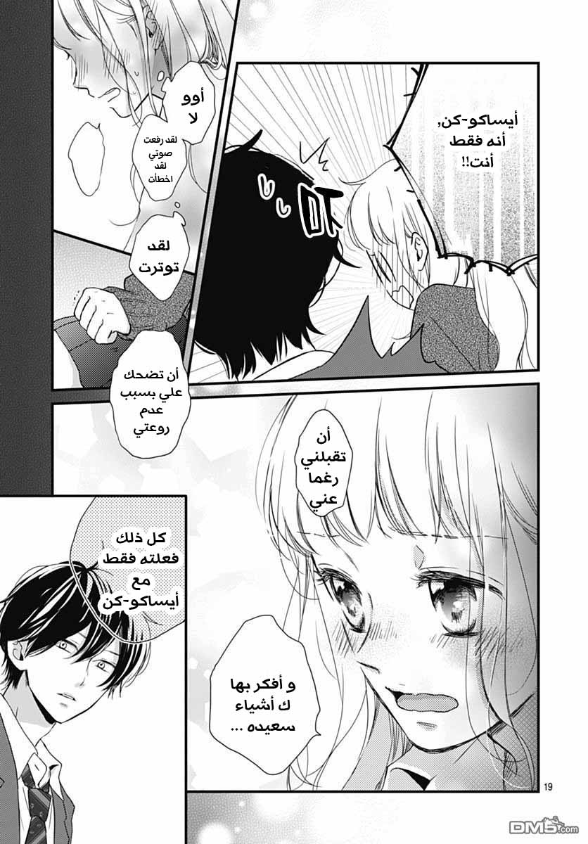 Motosaya: Chapter 11 - Page 11