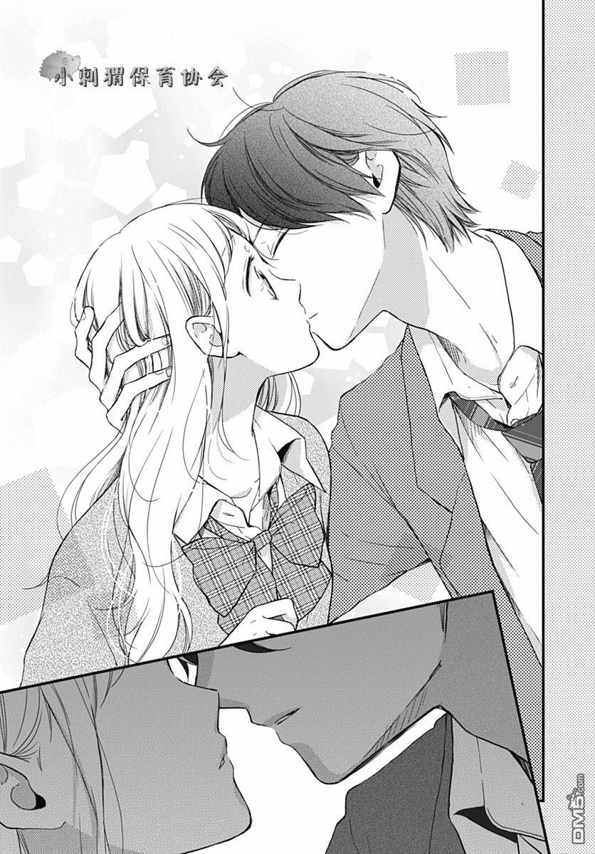 Motosaya: Chapter 11 - Page 14