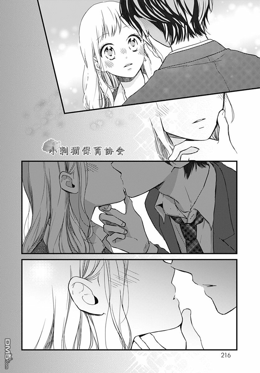 Motosaya: Chapter 11 - Page 15