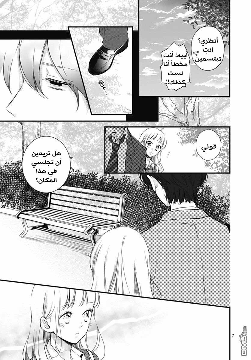 Motosaya: Chapter 11 - Page 26