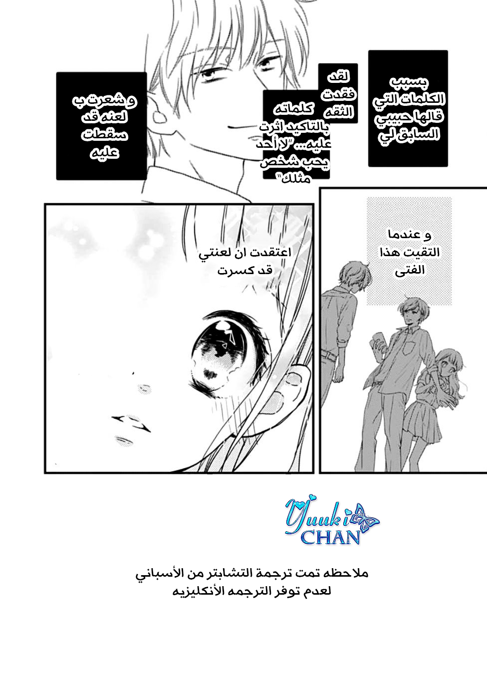 Motosaya: Chapter 2 - Page 2