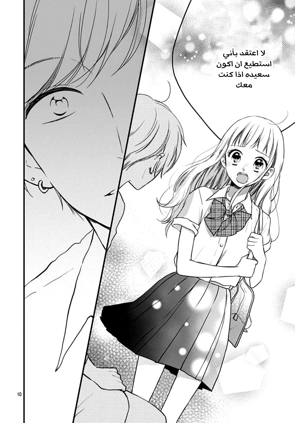 Motosaya: Chapter 2 - Page 11