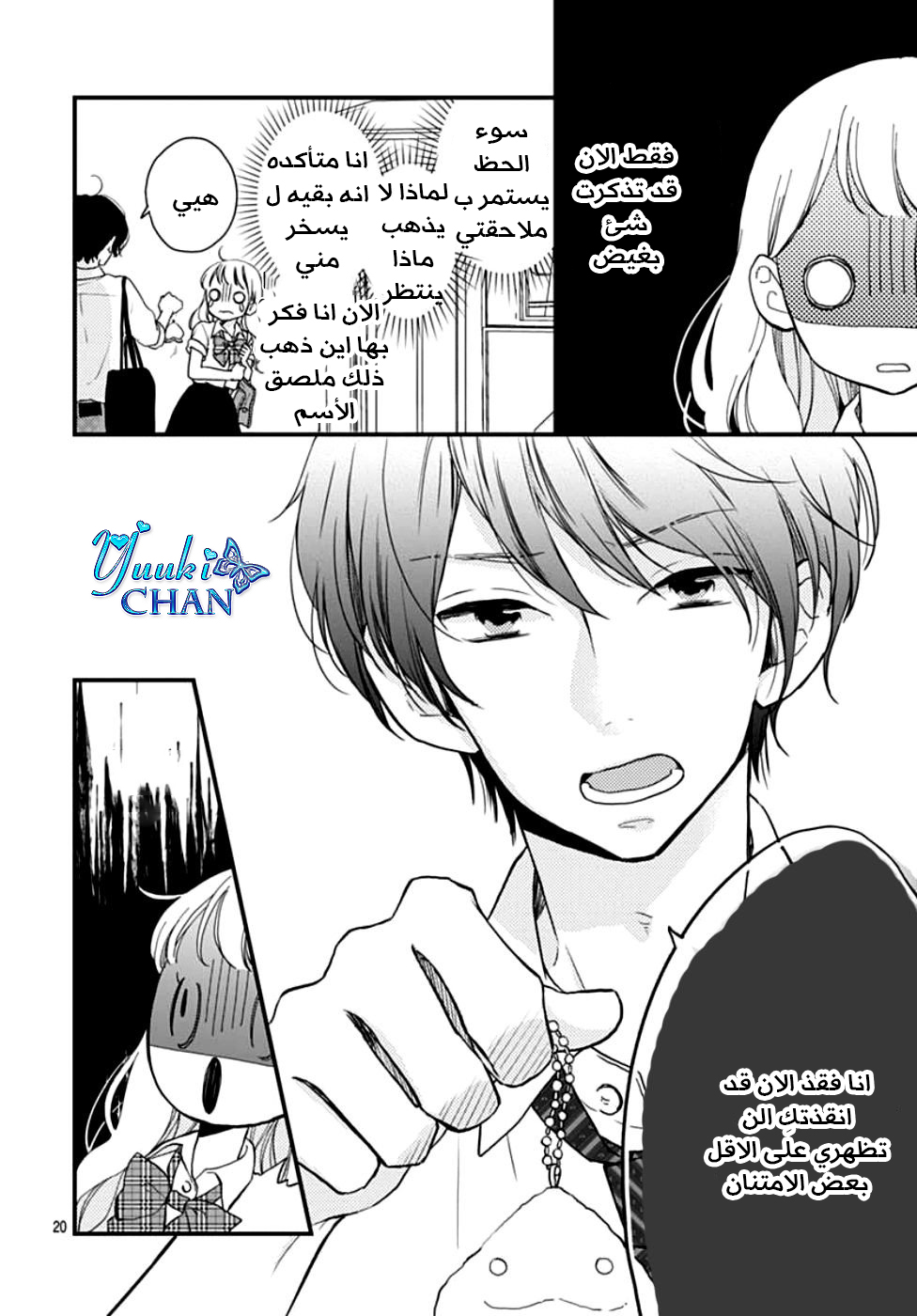 Motosaya: Chapter 2 - Page 21