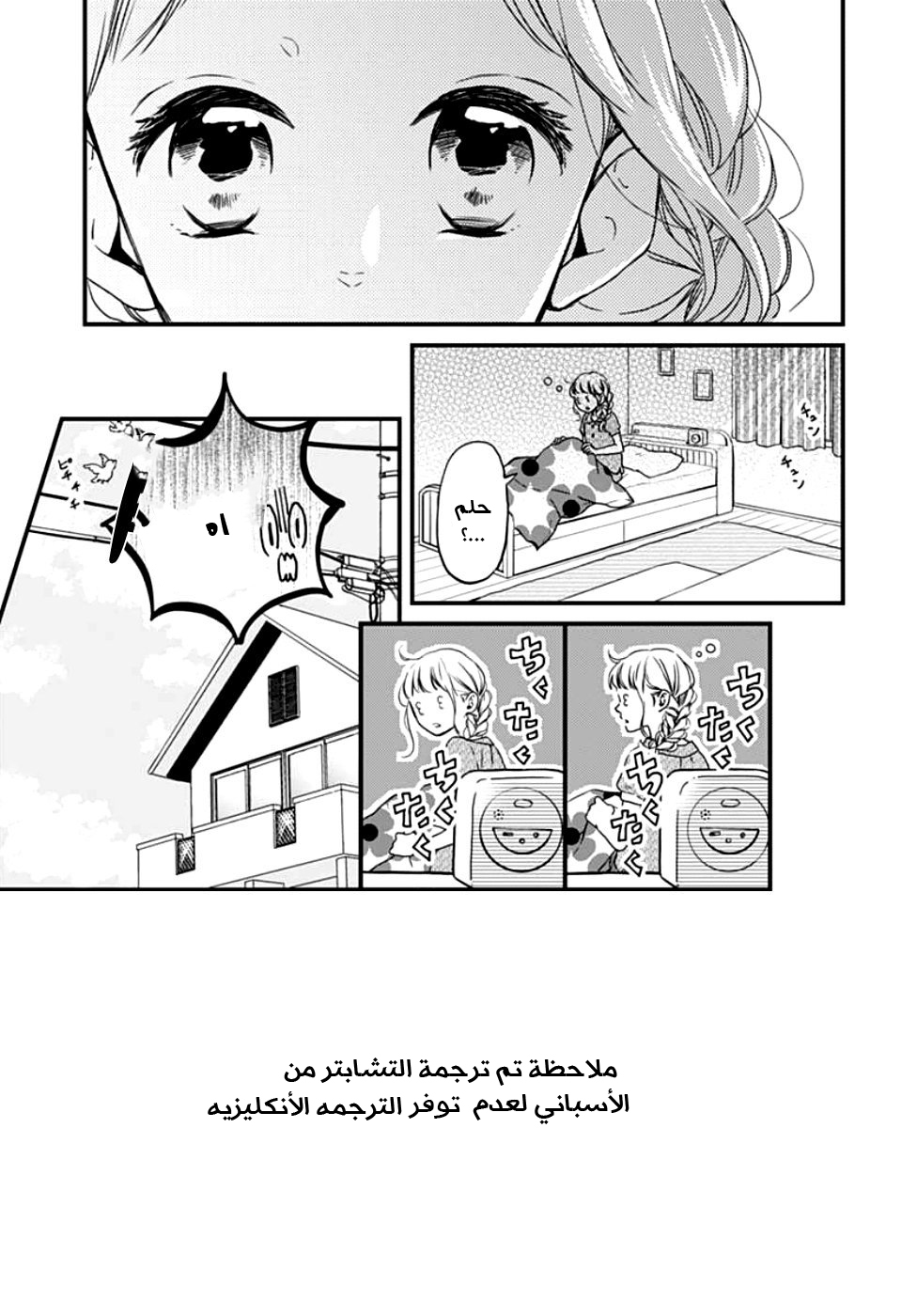 Motosaya: Chapter 3 - Page 4