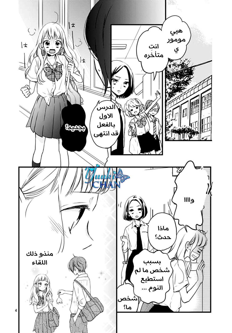 Motosaya: Chapter 3 - Page 5