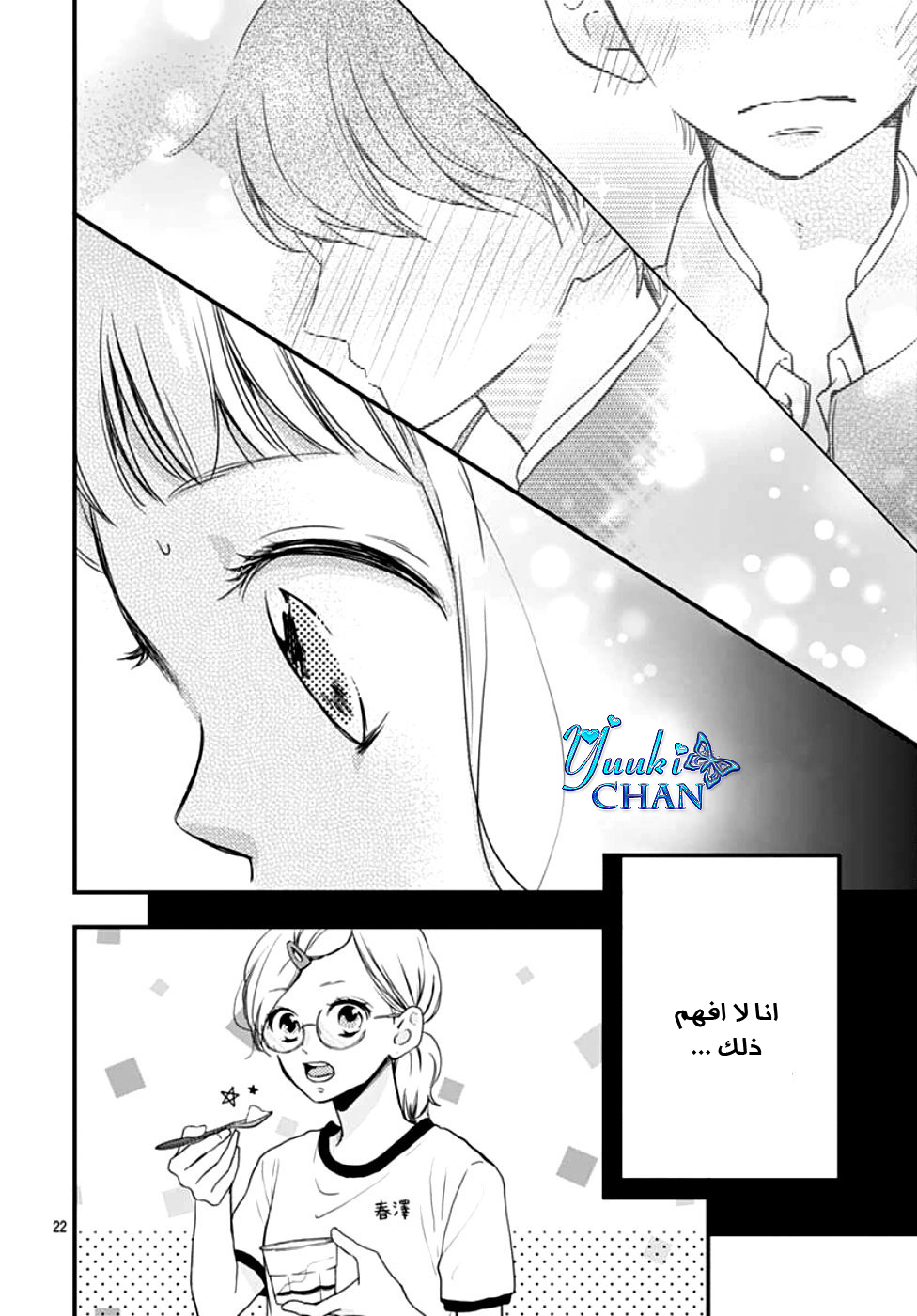 Motosaya: Chapter 3 - Page 23