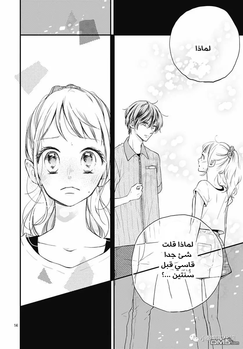 Motosaya: Chapter 4 - Page 6