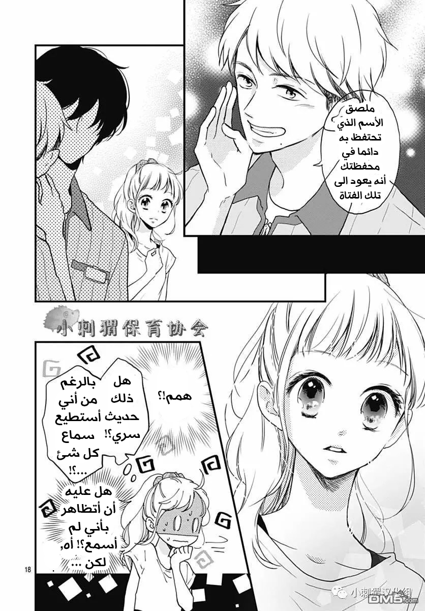 Motosaya: Chapter 4 - Page 10