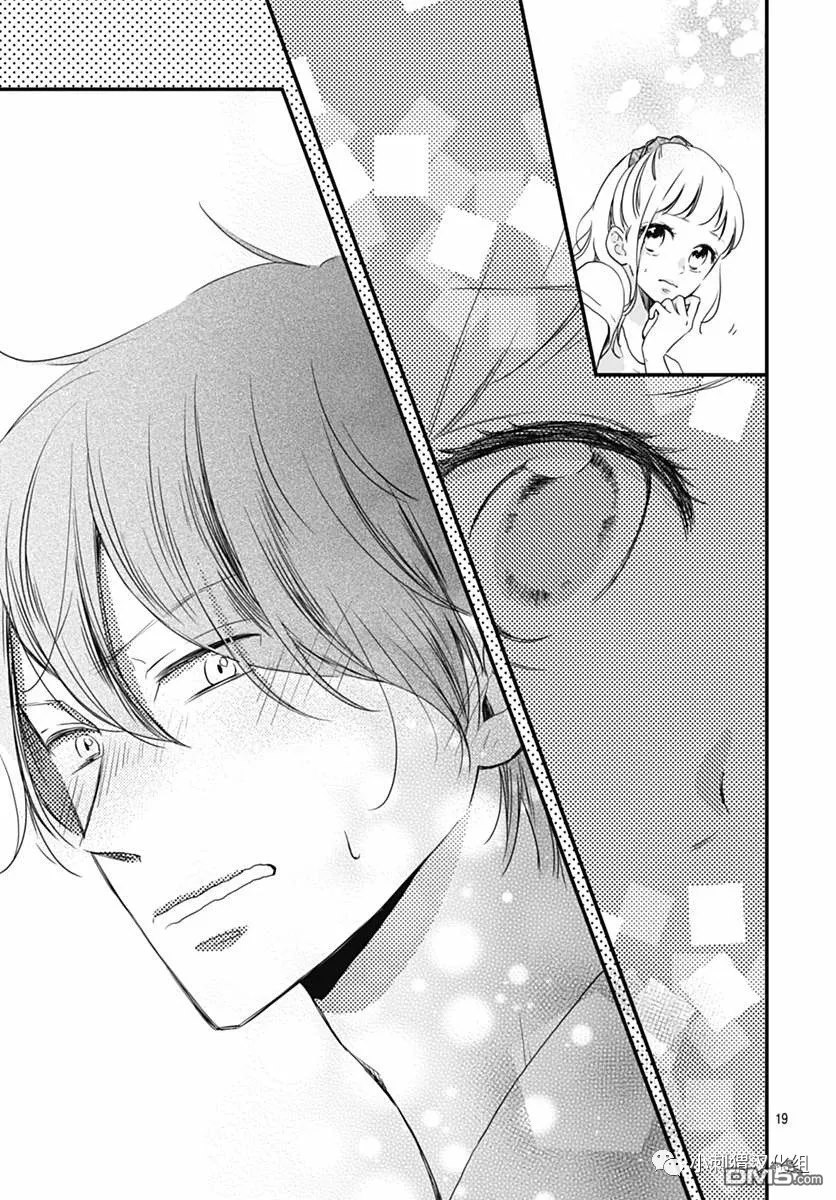 Motosaya: Chapter 4 - Page 11