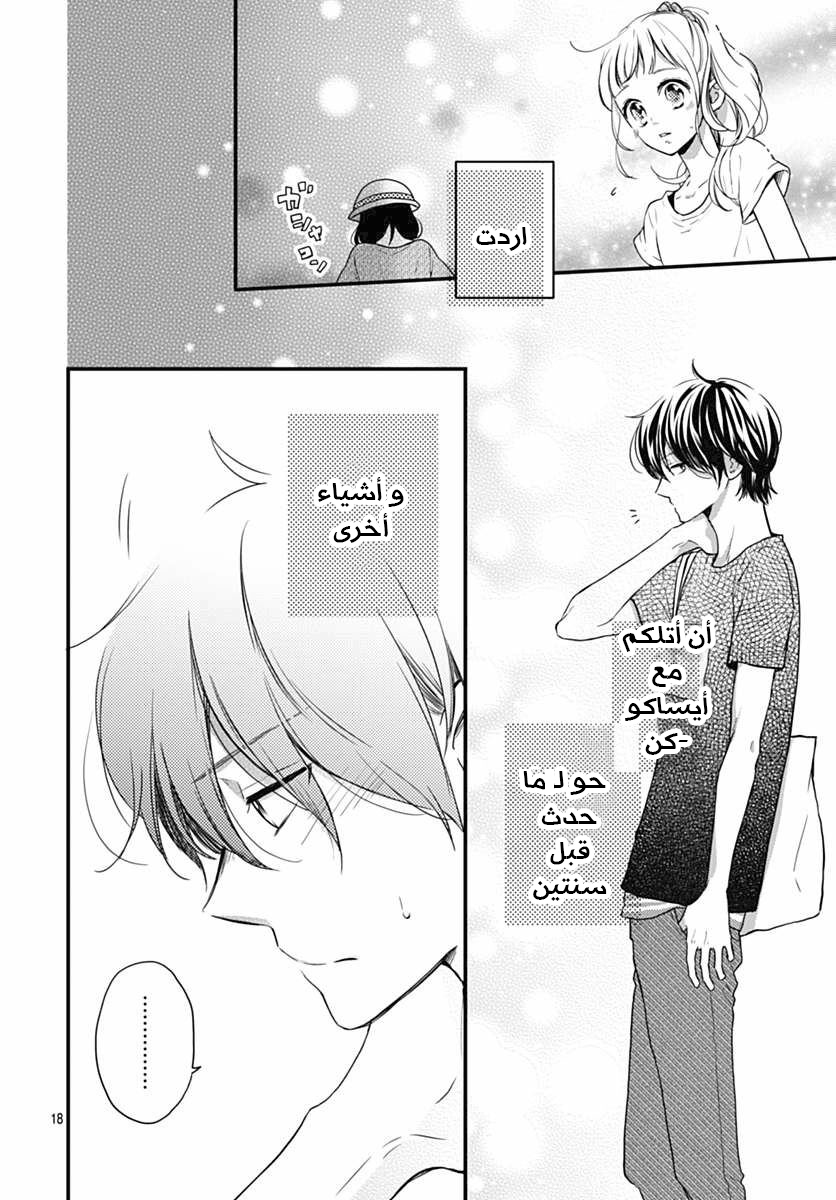 Motosaya: Chapter 5 - Page 10