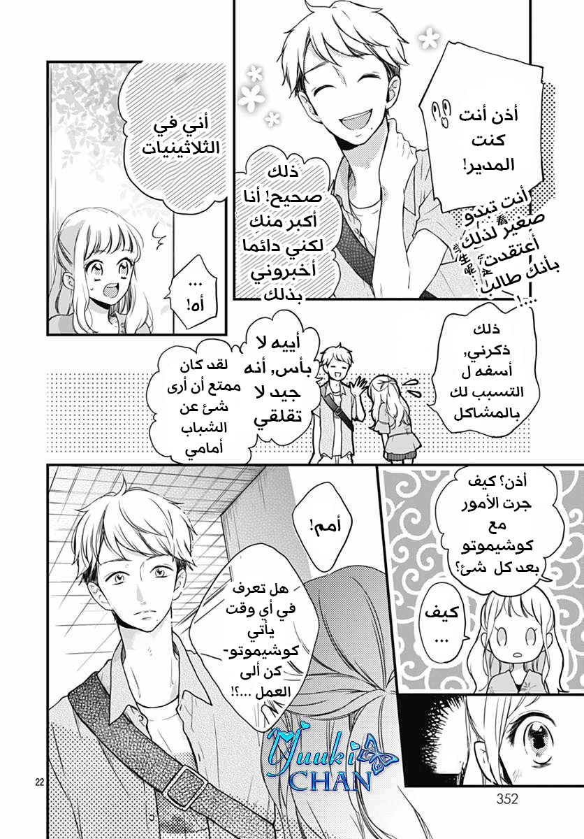 Motosaya: Chapter 5 - Page 15