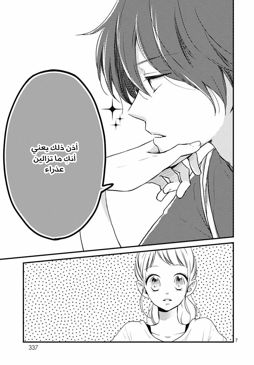 Motosaya: Chapter 5 - Page 26