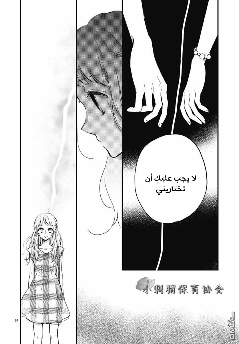 Motosaya: Chapter 7 - Page 8