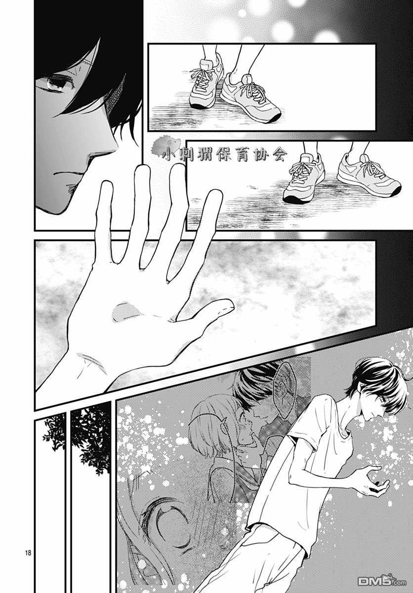 Motosaya: Chapter 7 - Page 10