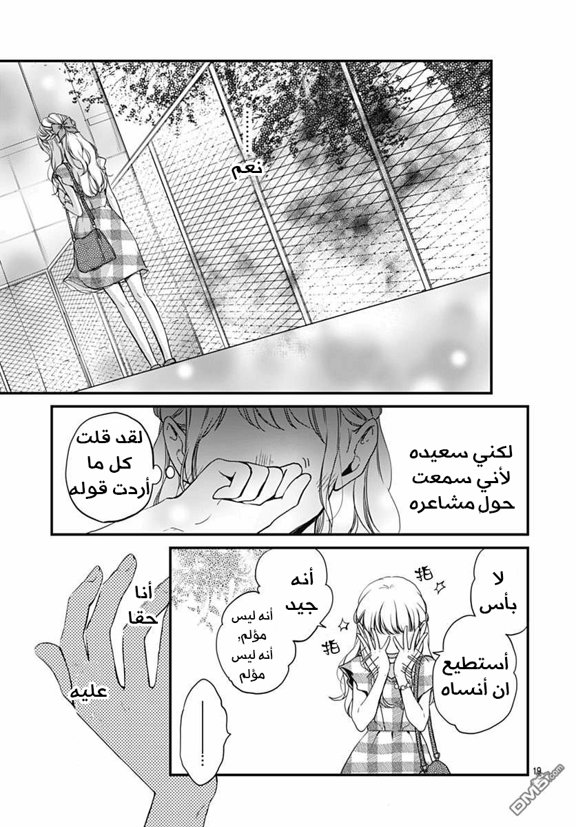 Motosaya: Chapter 7 - Page 11