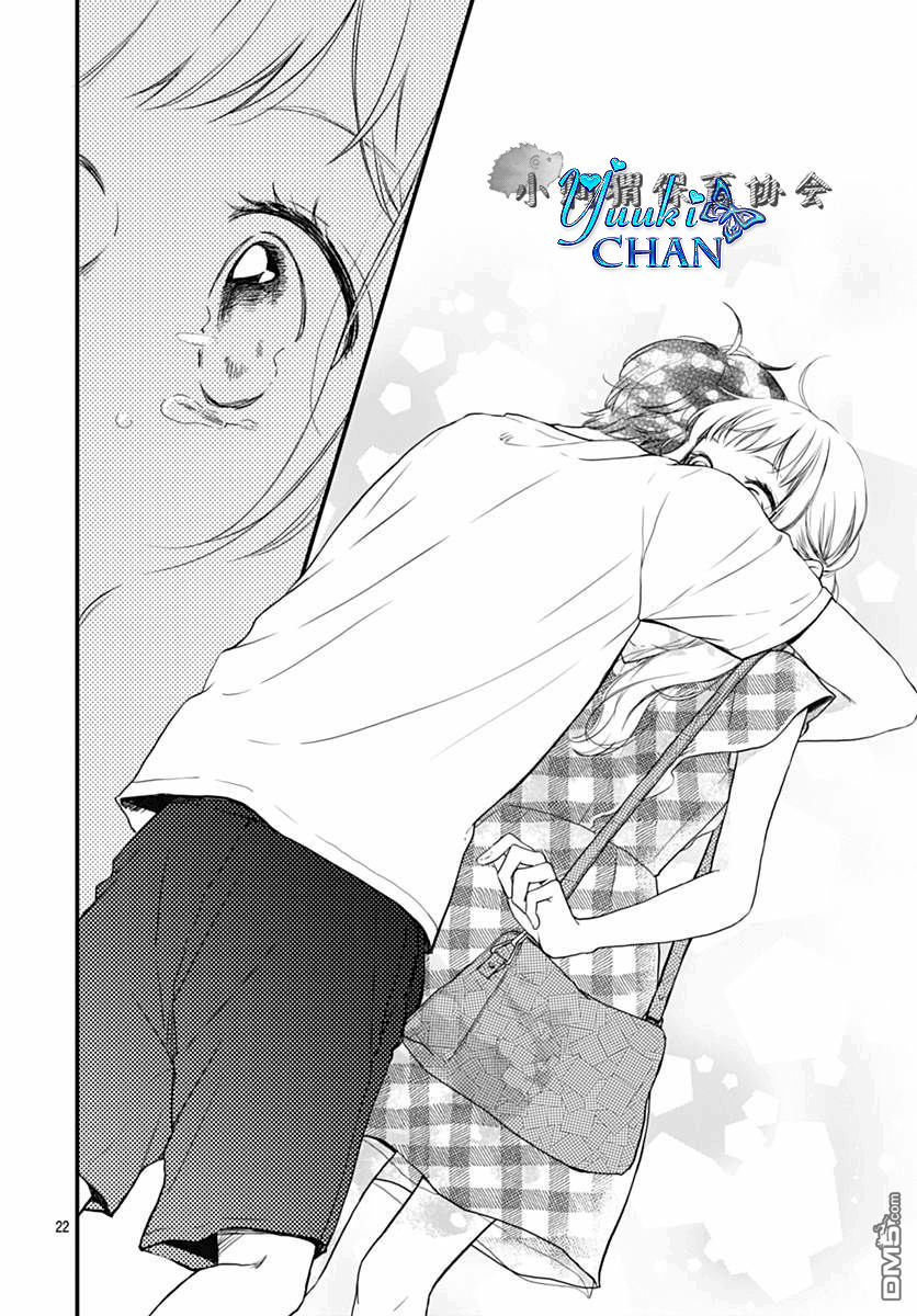 Motosaya: Chapter 7 - Page 15