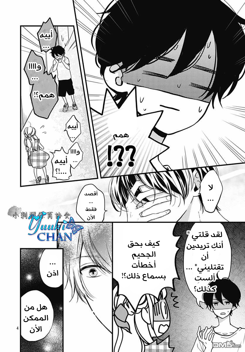 Motosaya: Chapter 7 - Page 22