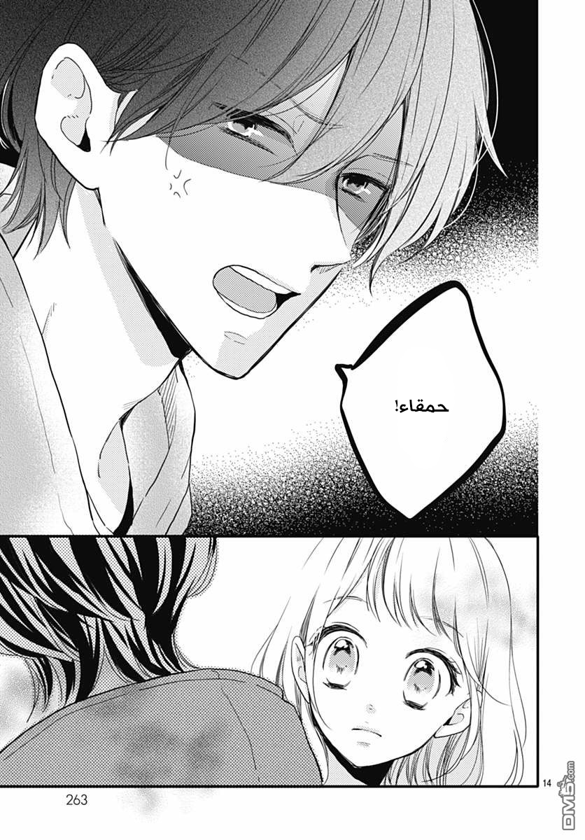 Motosaya: Chapter 8 - Page 6