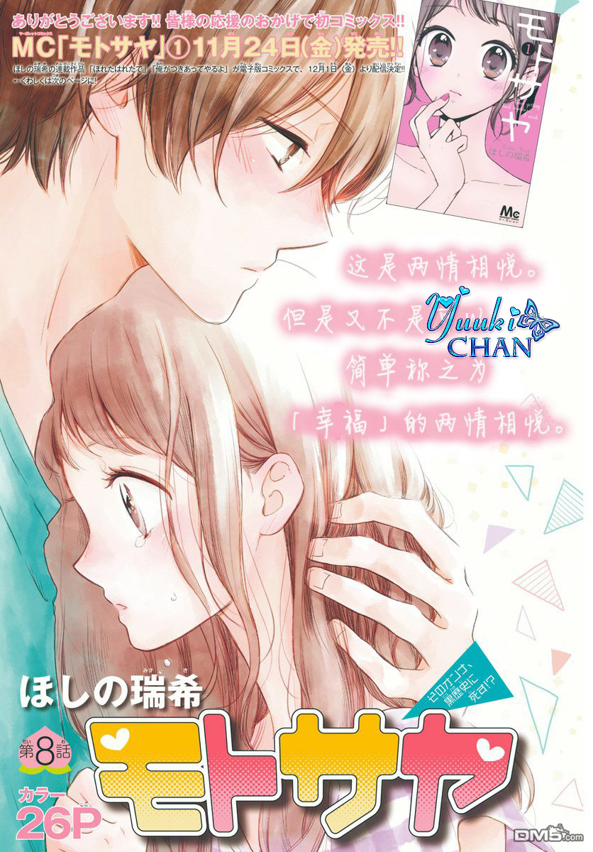 Motosaya: Chapter 8 - Page 12