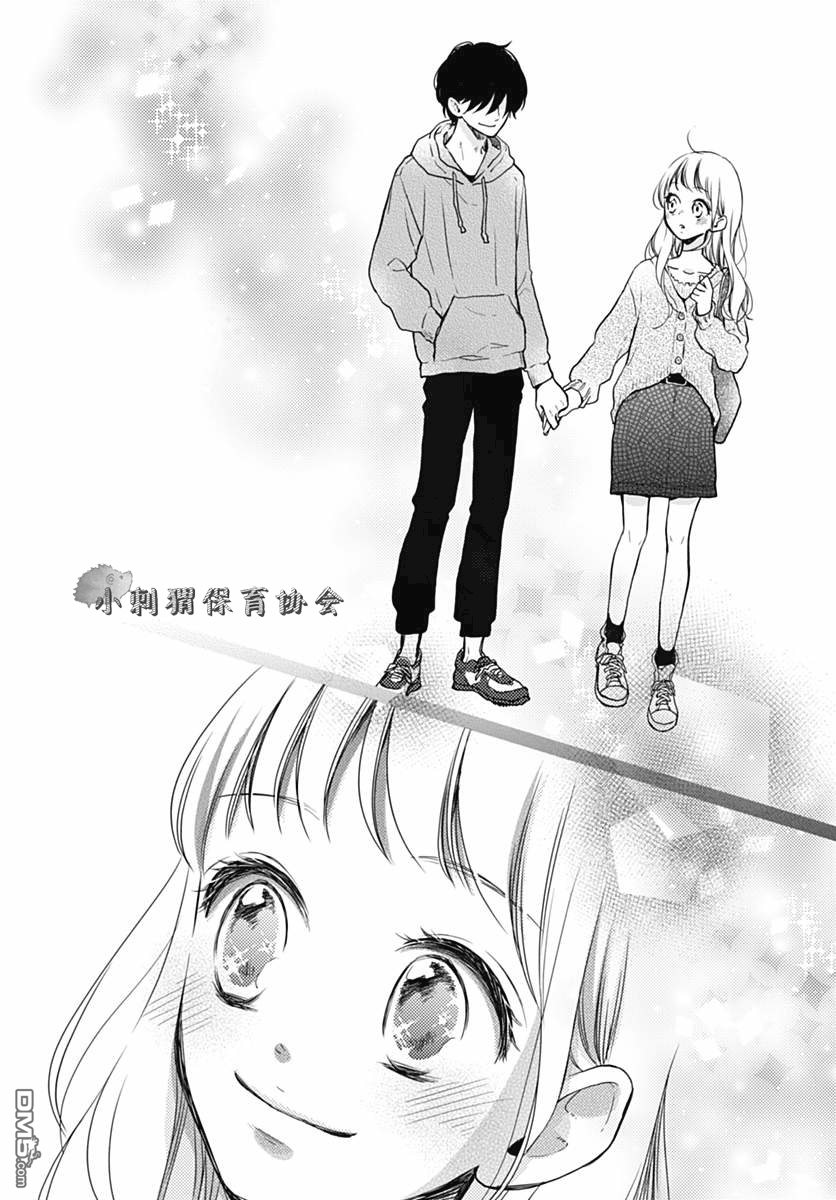 Motosaya: Chapter 8 - Page 18