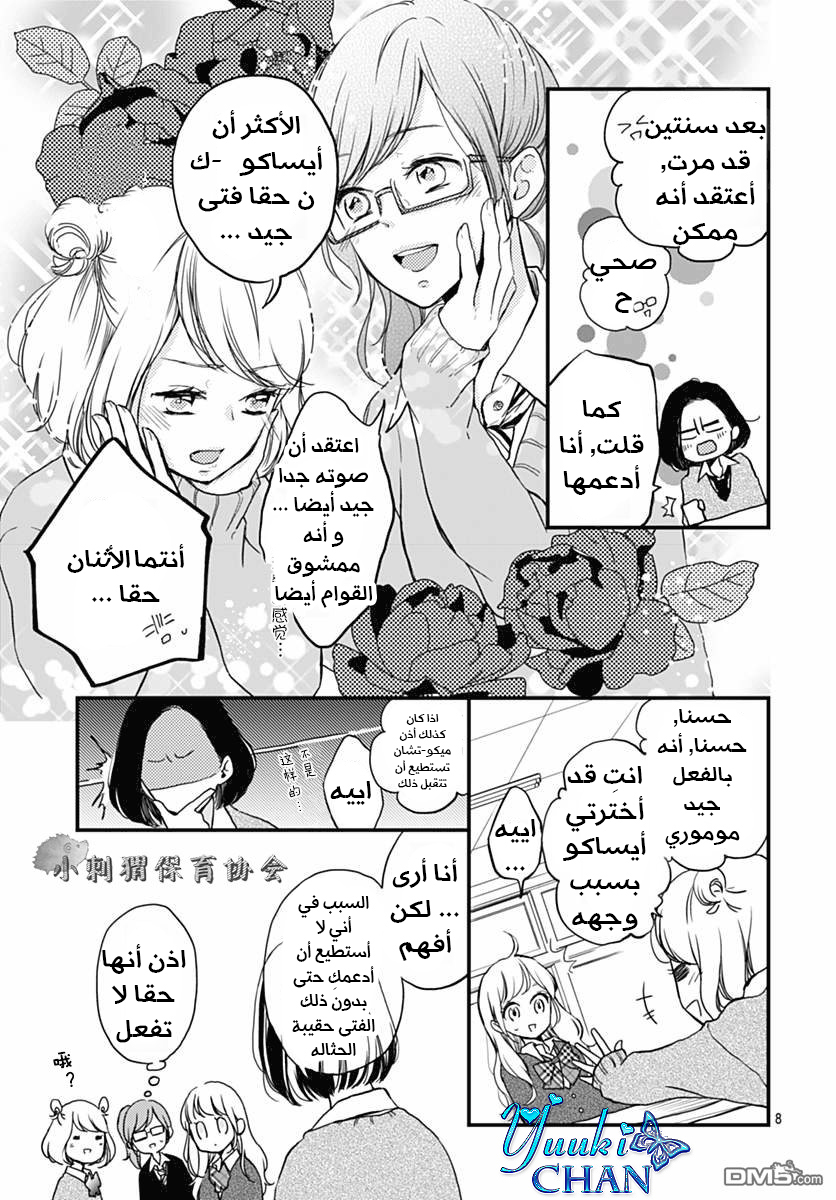 Motosaya: Chapter 8 - Page 28