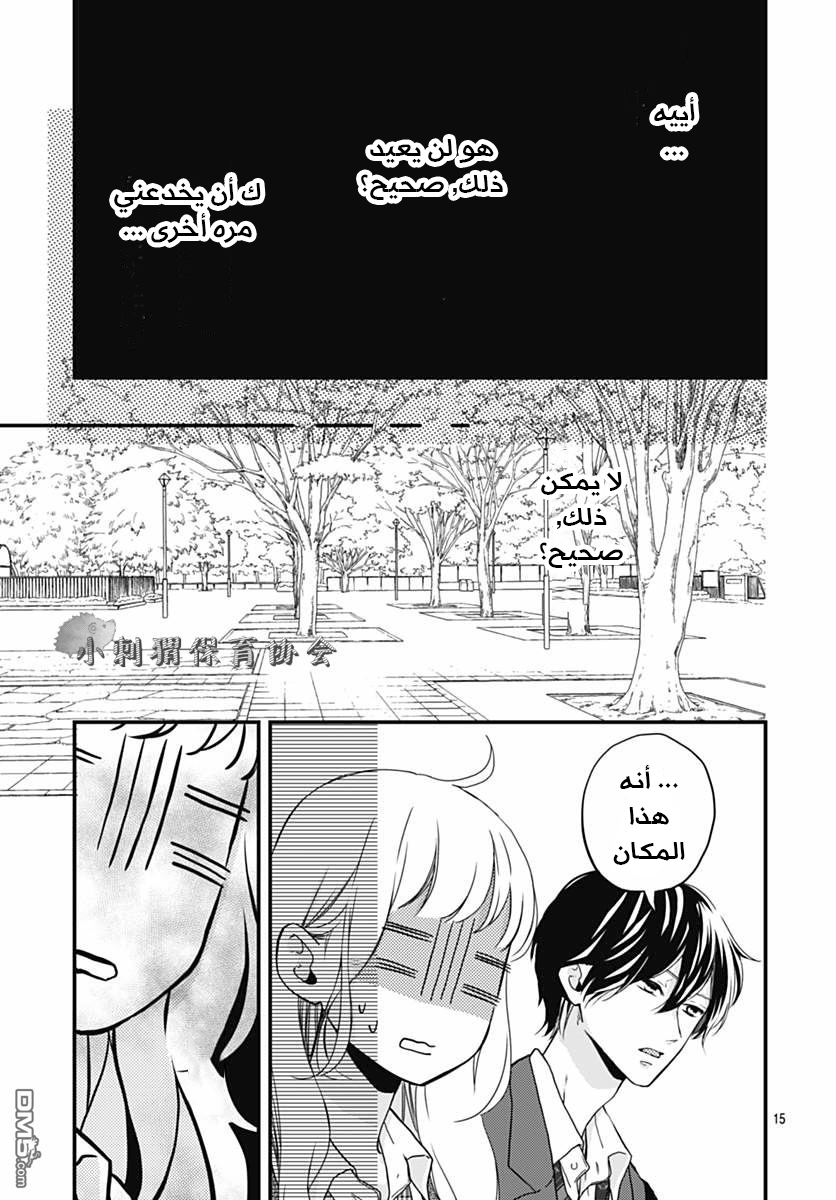 Motosaya: Chapter 9 - Page 8