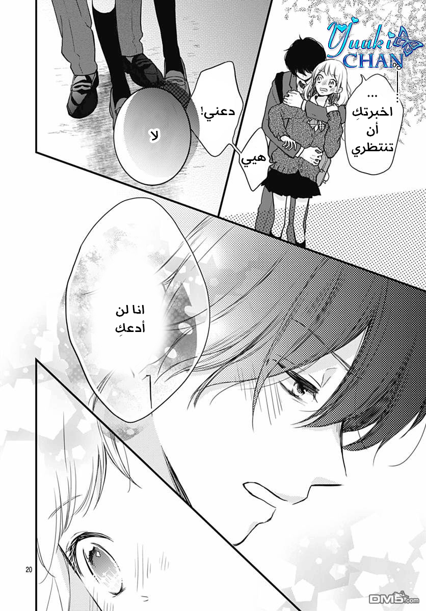 Motosaya: Chapter 9 - Page 14