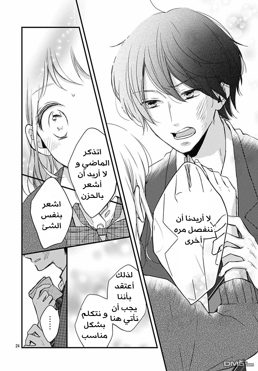 Motosaya: Chapter 9 - Page 18