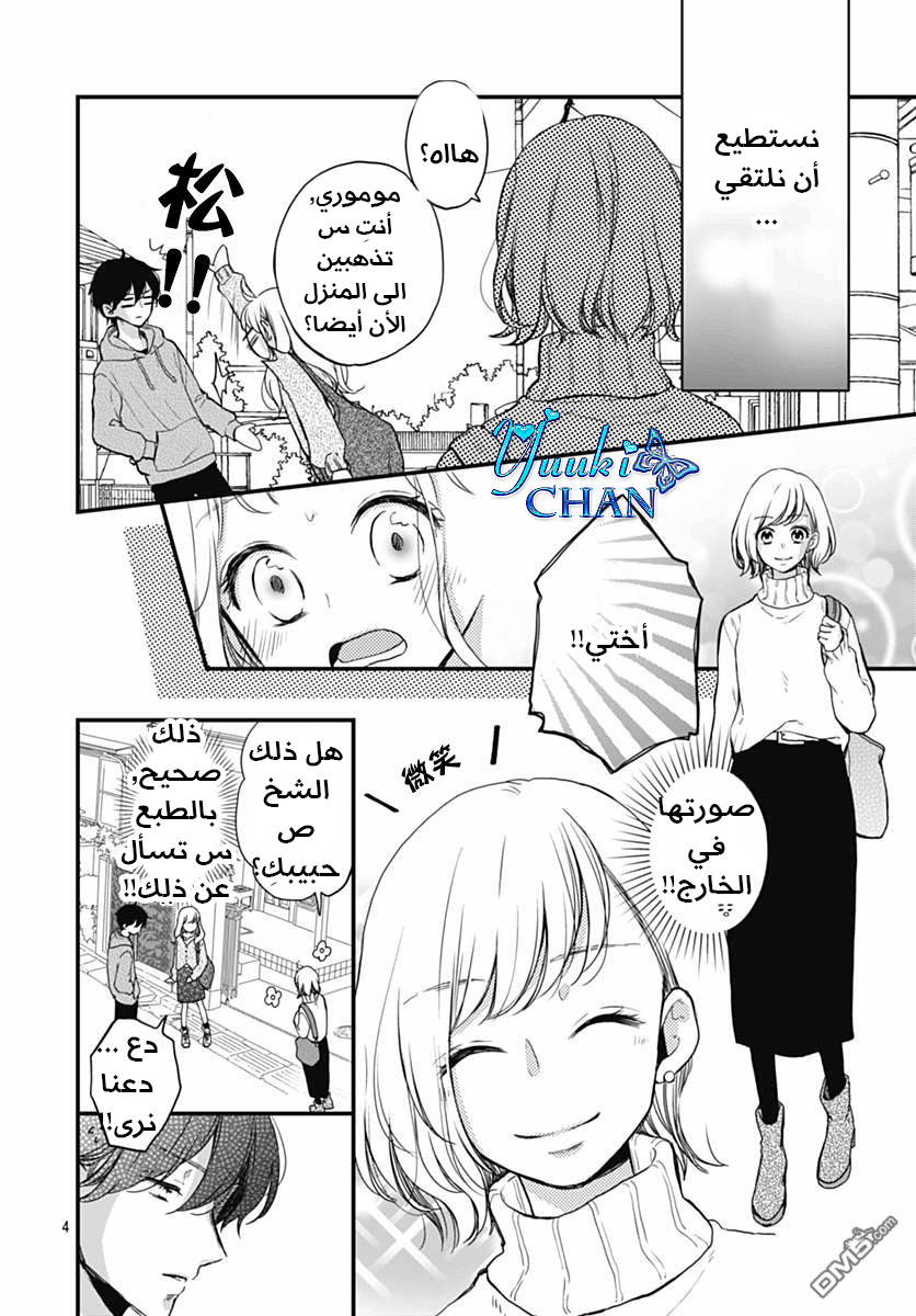 Motosaya: Chapter 9 - Page 22