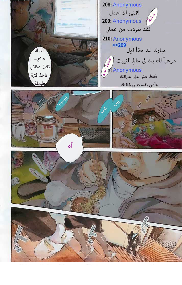 Mushoku Tensei - Isekai Ittara Honki Dasu: Chapter 1 - Page 3