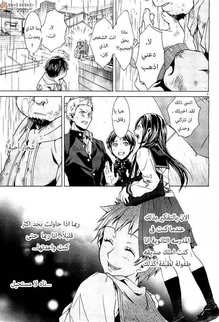 Mushoku Tensei - Isekai Ittara Honki Dasu: Chapter 1 - Page 6