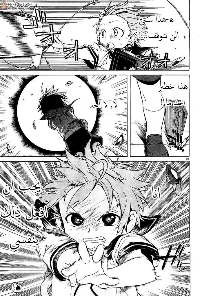 Mushoku Tensei - Isekai Ittara Honki Dasu: Chapter 1 - Page 25