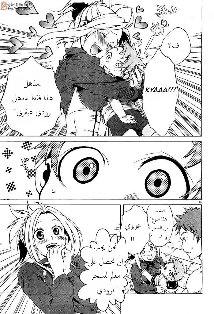 Mushoku Tensei - Isekai Ittara Honki Dasu: Chapter 1 - Page 31