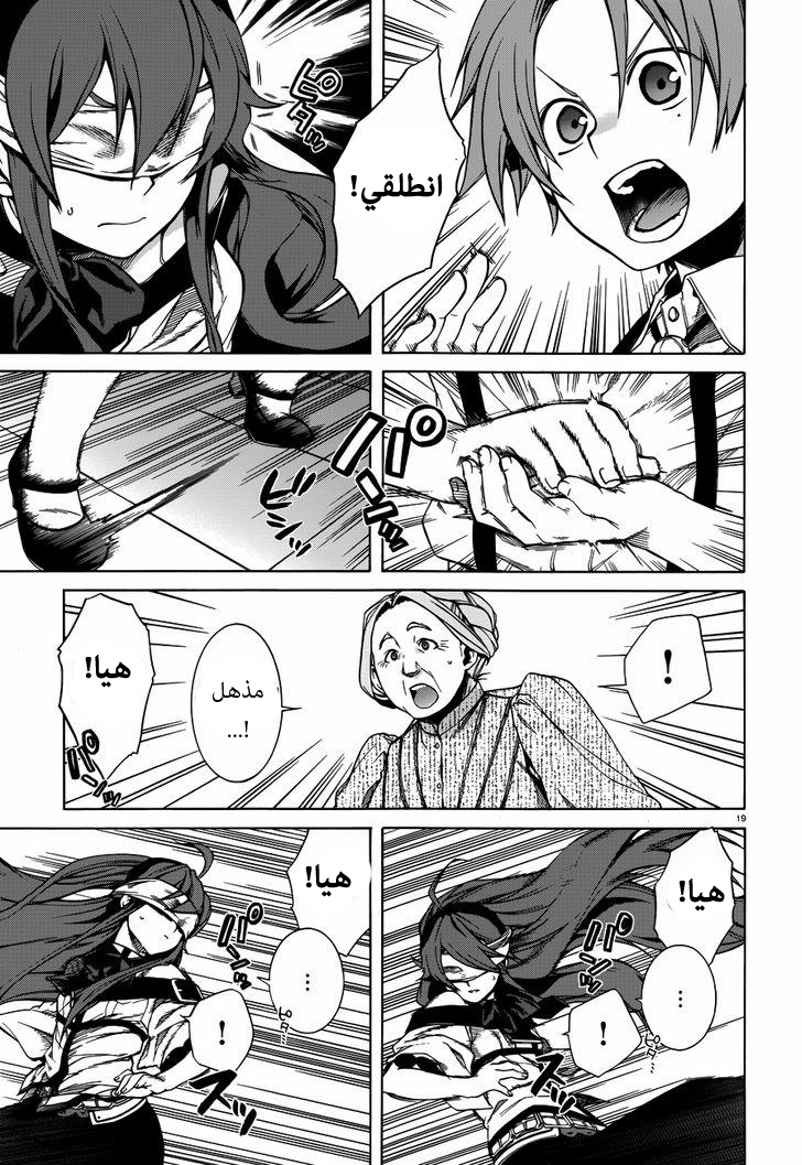 Mushoku Tensei - Isekai Ittara Honki Dasu: Chapter 10 - Page 20