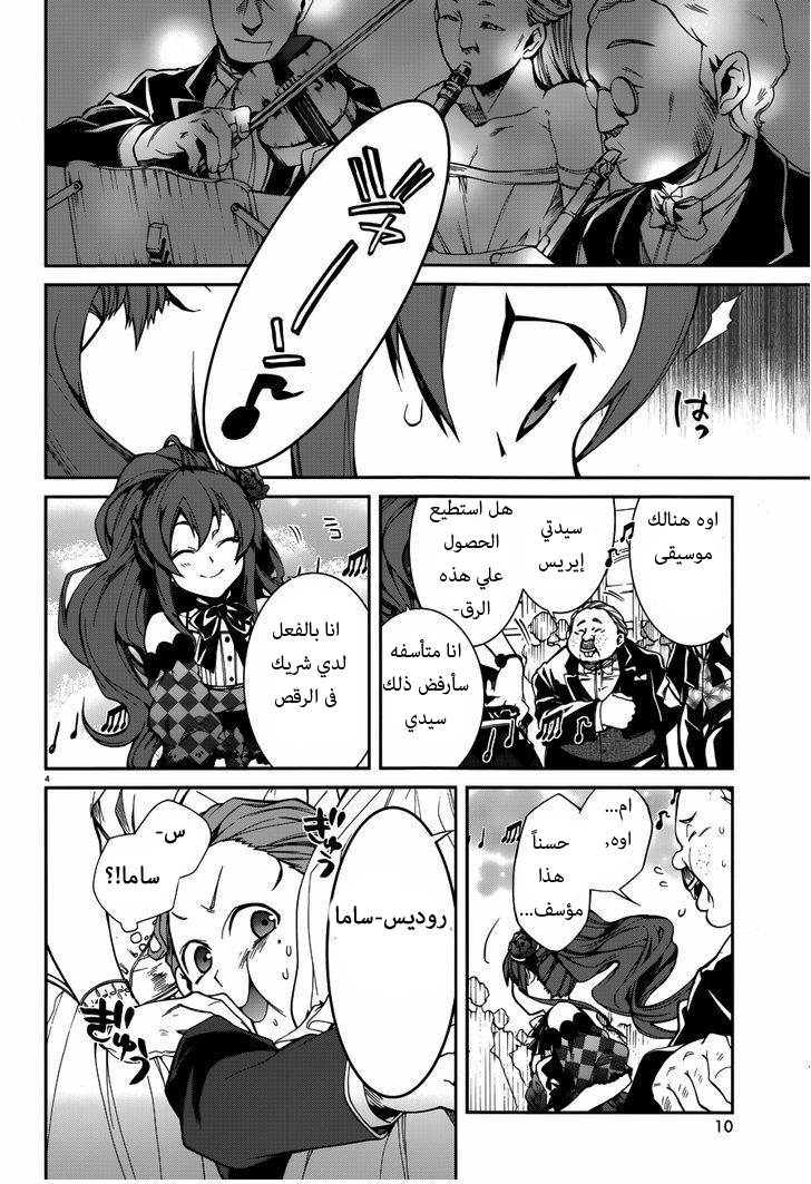 Mushoku Tensei - Isekai Ittara Honki Dasu: Chapter 11 - Page 7