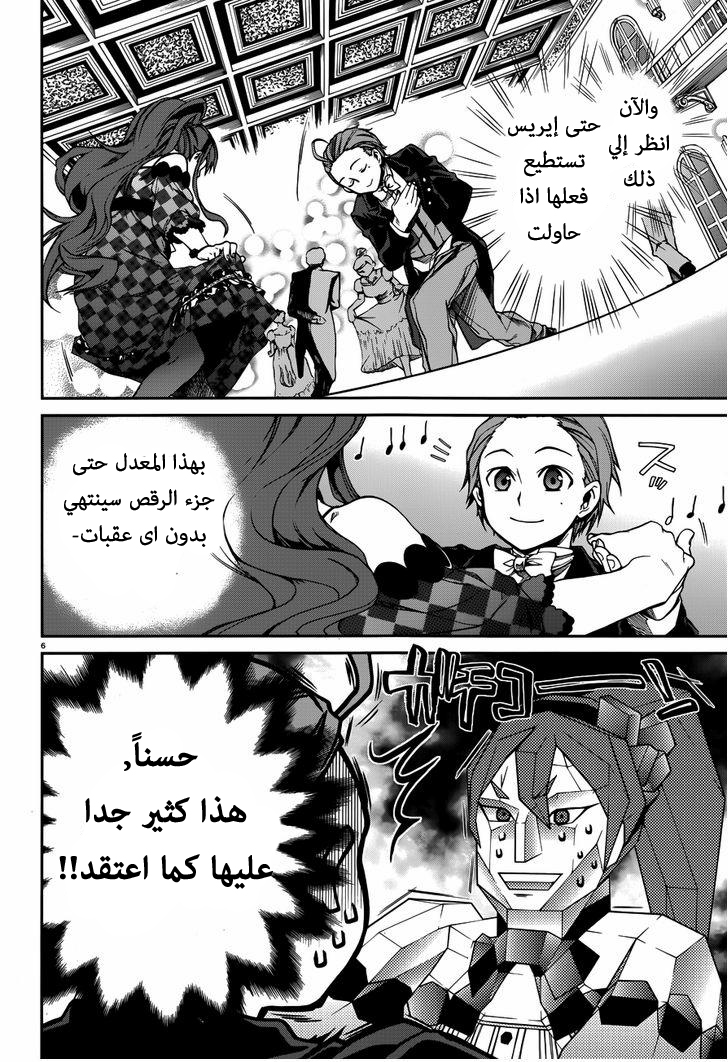 Mushoku Tensei - Isekai Ittara Honki Dasu: Chapter 11 - Page 9