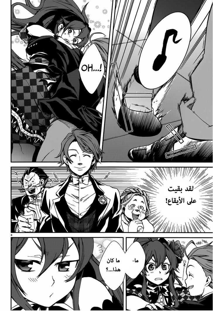 Mushoku Tensei - Isekai Ittara Honki Dasu: Chapter 11 - Page 11