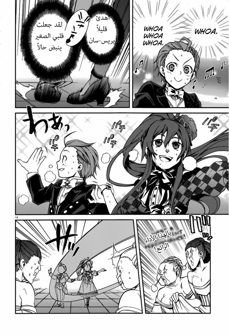 Mushoku Tensei - Isekai Ittara Honki Dasu: Chapter 11 - Page 17