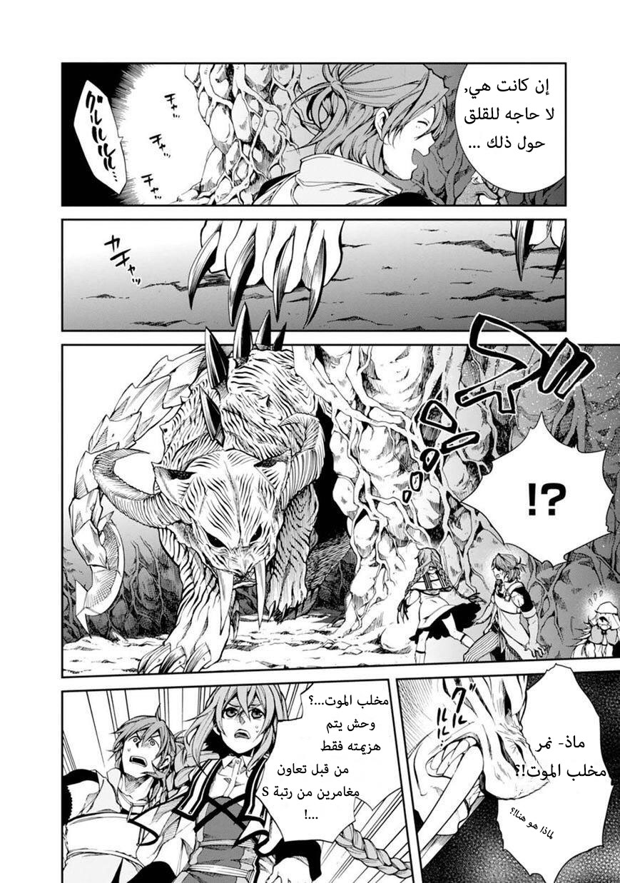 Mushoku Tensei - Isekai Ittara Honki Dasu: Chapter 13 - Page 16