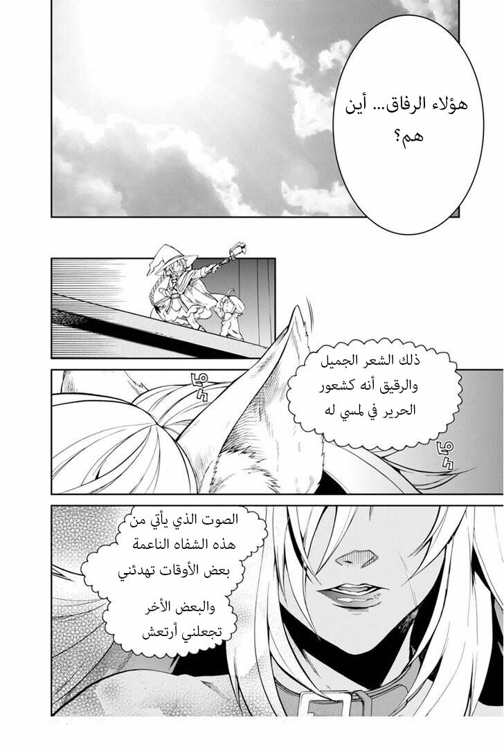 Mushoku Tensei - Isekai Ittara Honki Dasu: Chapter 14 - Page 2