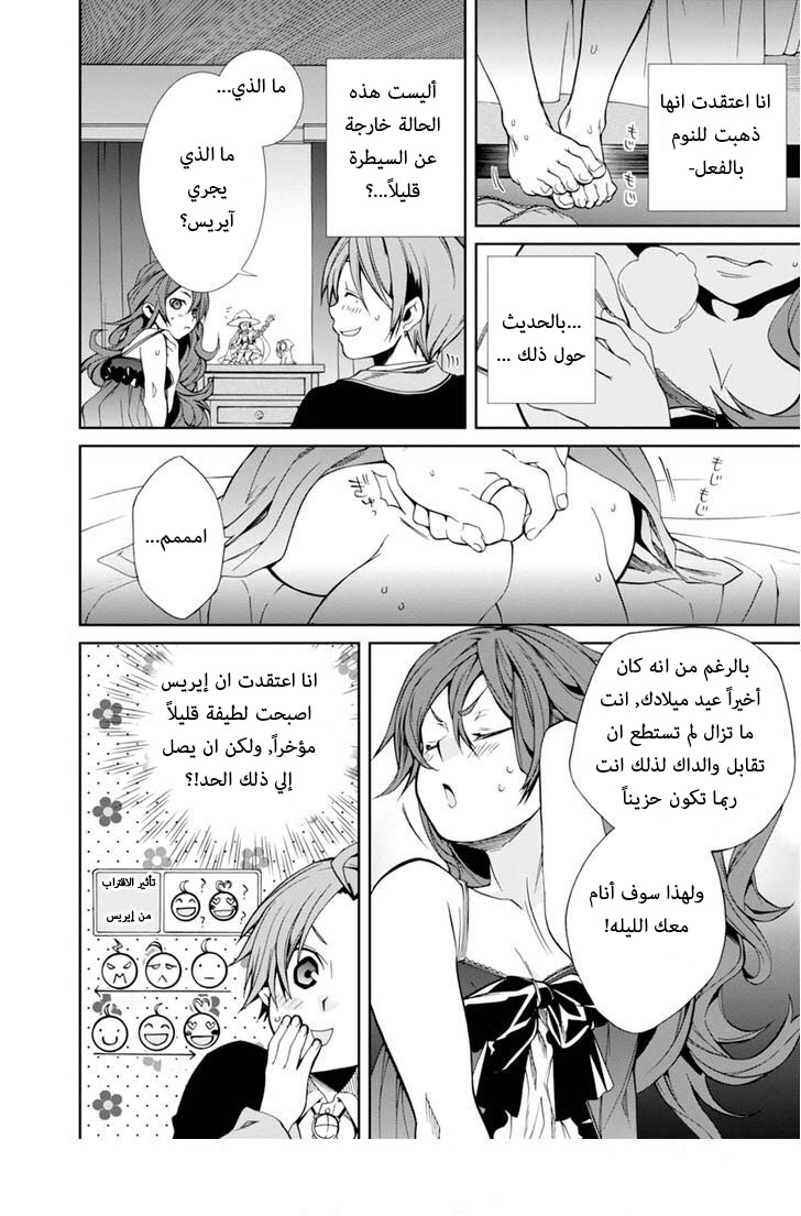 Mushoku Tensei - Isekai Ittara Honki Dasu: Chapter 15 - Page 2