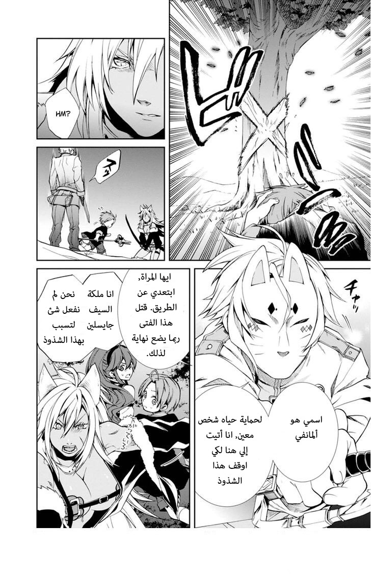 Mushoku Tensei - Isekai Ittara Honki Dasu: Chapter 16 - Page 18