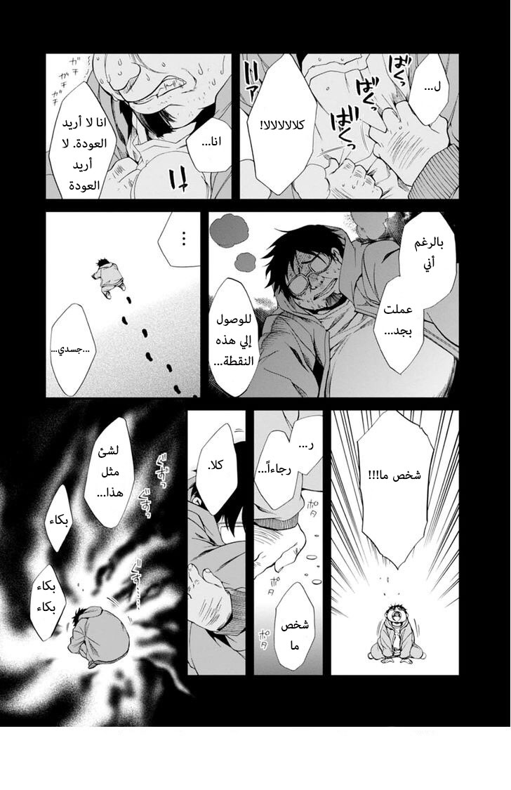 Mushoku Tensei - Isekai Ittara Honki Dasu: Chapter 16 - Page 35