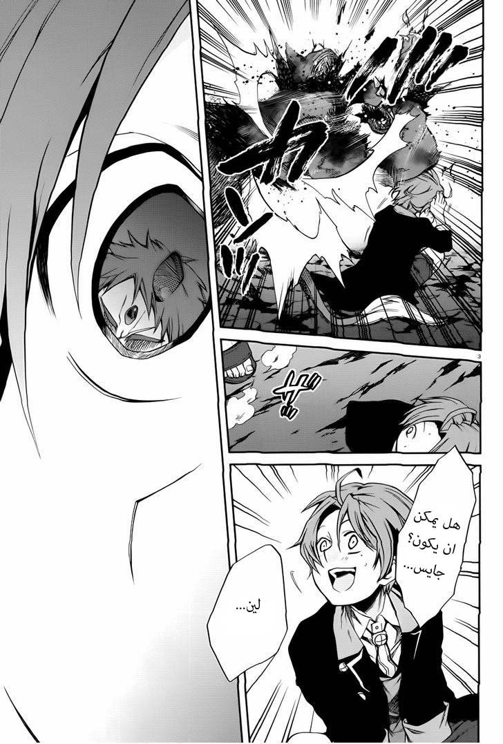 Mushoku Tensei - Isekai Ittara Honki Dasu: Chapter 17 - Page 6