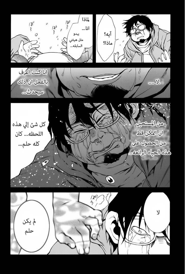 Mushoku Tensei - Isekai Ittara Honki Dasu: Chapter 17 - Page 12