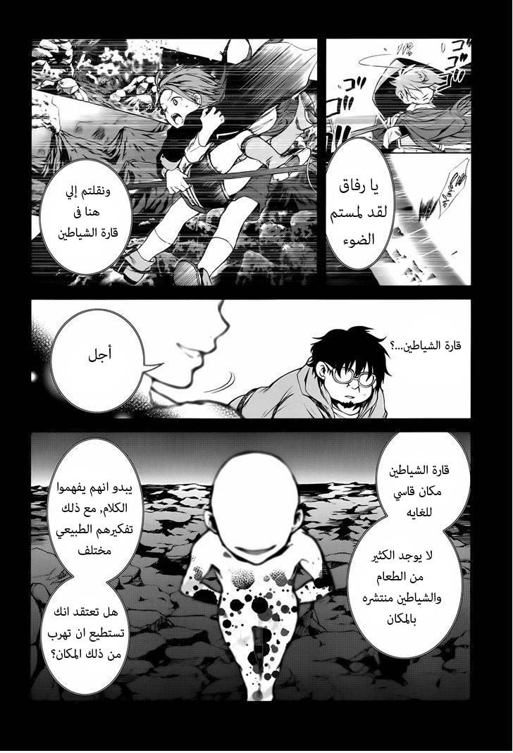 Mushoku Tensei - Isekai Ittara Honki Dasu: Chapter 17 - Page 14