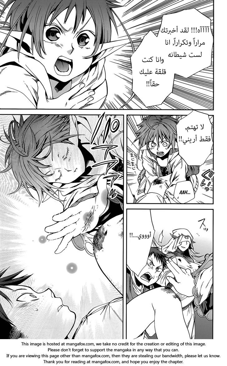 Mushoku Tensei - Isekai Ittara Honki Dasu: Chapter 18.5 - Page 11