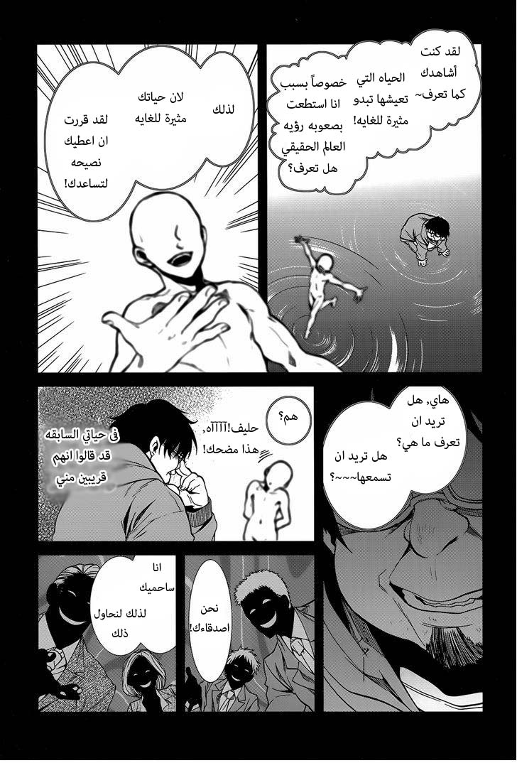 Mushoku Tensei - Isekai Ittara Honki Dasu: Chapter 18 - Page 15